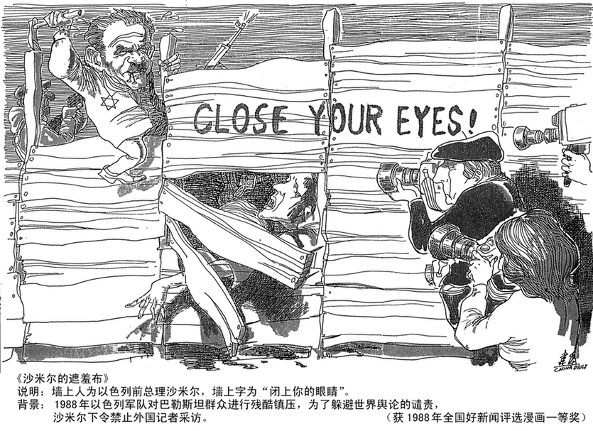 跟隨漫畫(huà)回顧《中國(guó)日?qǐng)?bào)》35年：美術(shù)部歷屆中國(guó)新聞獎(jiǎng)獲獎(jiǎng)作品