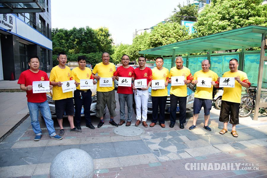 迎接G20峰會開幕 杭州民眾喜笑顏開獻(xiàn)祝福