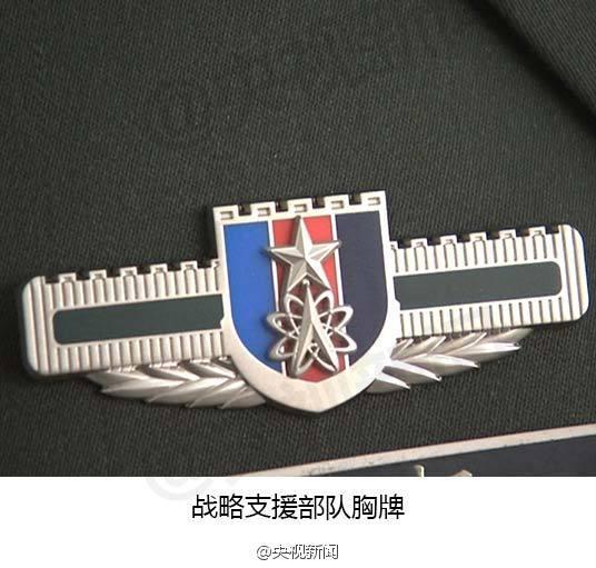 解放軍機構(gòu)大調(diào)整 習近平向3支新部隊授旗