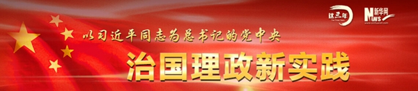 從全面依法治國看協(xié)調(diào)推進“四個全面”戰(zhàn)略布局