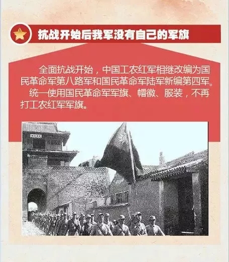 圖解｜收藏！一圖帶你回顧我軍軍旗簡史