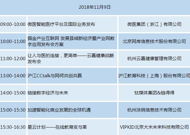 “互聯(lián)網(wǎng)之光”博覽會6日開幕 11個主題展區(qū)等你來逛