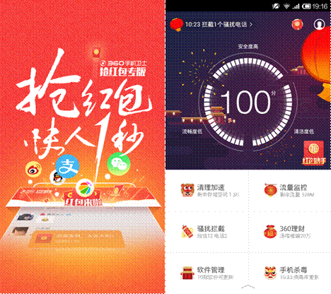 春節(jié)搶紅包大戰(zhàn)開啟 360旗下產(chǎn)品全線助陣