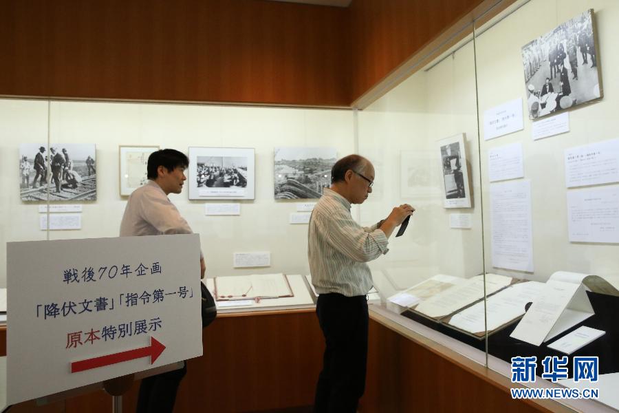 日本展出二戰(zhàn)投降書原件