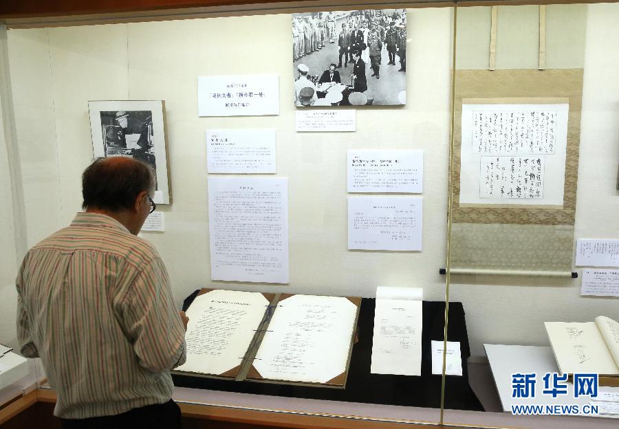 日本展出二戰(zhàn)投降書(shū)原件