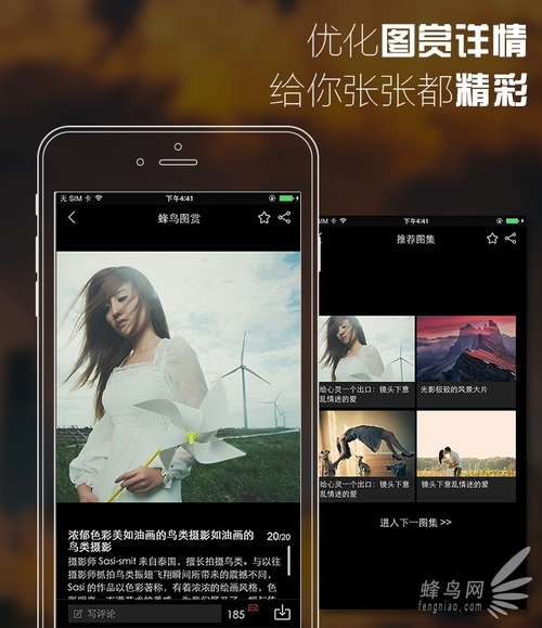 強(qiáng)化互動(dòng)體驗(yàn) 蜂鳥攝影iOS 2.5版本推出