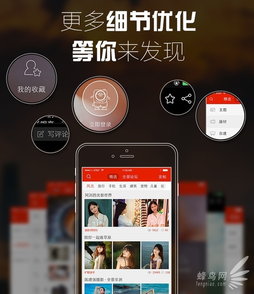 強(qiáng)化互動(dòng)體驗(yàn) 蜂鳥攝影iOS 2.5版本推出