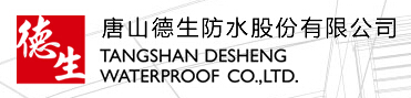 德生防水榮獲“2015中國家居建材行業(yè)領(lǐng)軍品牌”