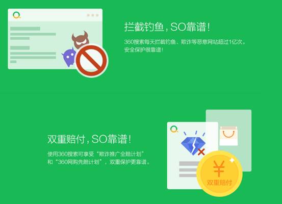 安全的搜索才靠譜360搜索重裝上陣