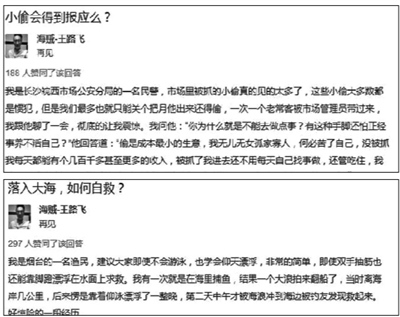 知乎用戶“分飾244角” 因偽造身份賬戶被封號