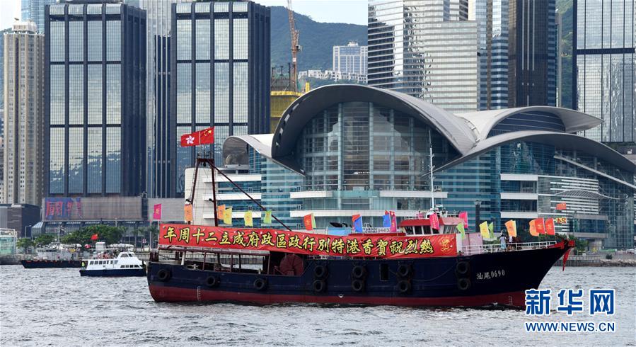 慶祝香港回歸祖國二十周年大會(huì)暨香港特區(qū)第五屆政府就職典禮舉行