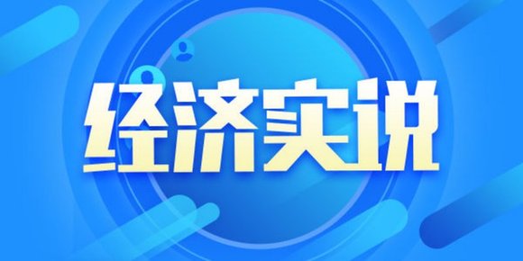 【老外談】從中央經(jīng)濟工作會議看2018中國經(jīng)濟走向