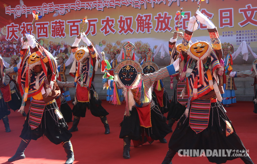 西藏各族各界隆重慶祝“百萬農(nóng)奴解放紀念日”