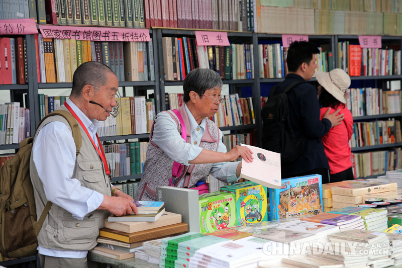 2018北京書市開幕