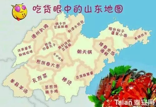 來青島開會，就順便逛吃逛吃山東吧！