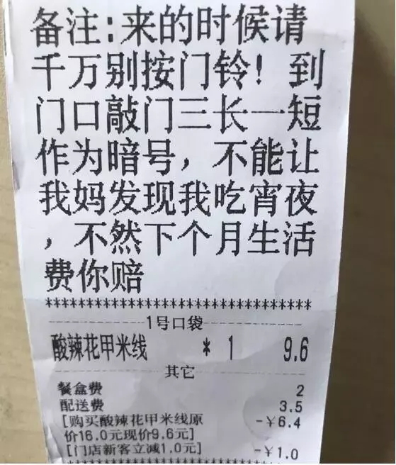 “失戀了，小哥可以給我畫只小腦斧嗎？”盤點外賣小哥收到過的奇葩要求丨外媒說