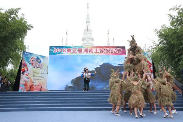 湘西土家摸泥節(jié)在北京啟動，“摸泥示愛”展現(xiàn)民族文化魅力