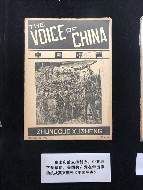 紀(jì)念建黨97周年 “永恒的記憶——紅色宣傳、文獻(xiàn)收藏展”在滬開幕