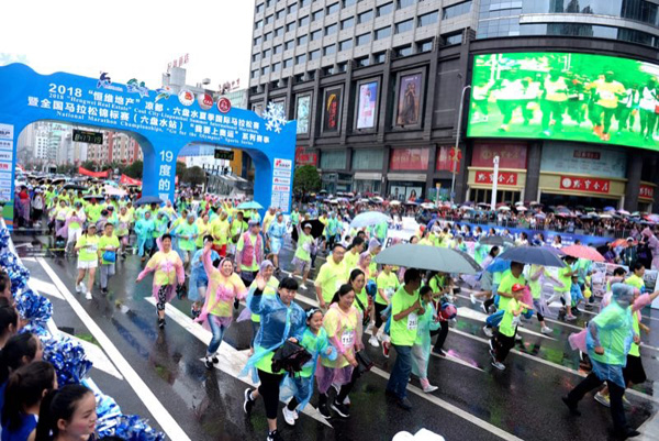 2018涼都·六盤水夏季國(guó)際馬拉松賽鳴槍開(kāi)跑