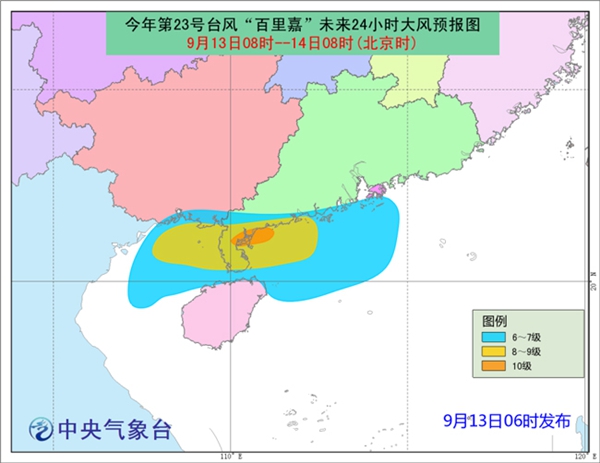 臺風(fēng)預(yù)警升級至黃色 “百里嘉”13日8時(shí)30分登陸廣東