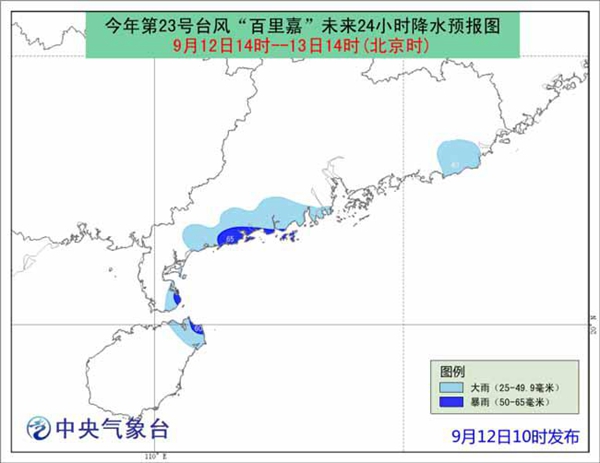 臺風(fēng)預(yù)警升級至黃色 “百里嘉”13日8時(shí)30分登陸廣東