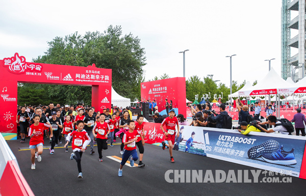 2018北馬親子跑點亮京城