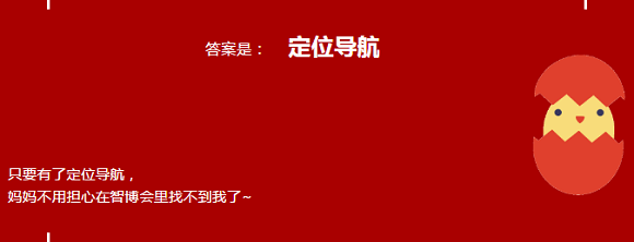 智博會全館定位導航功能助你智慧觀展