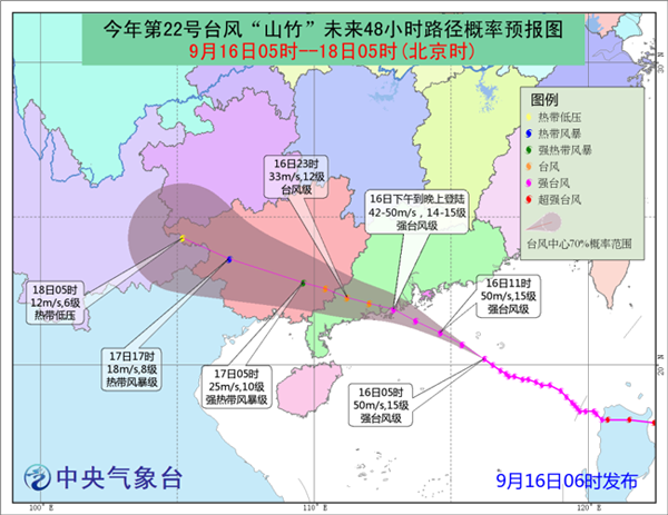 臺(tái)風(fēng)紅色預(yù)警 “山竹”即將登陸廣東珠海到吳川沿海