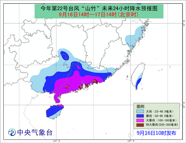 臺(tái)風(fēng)紅色預(yù)警：“山竹”傍晚前后在廣東臺(tái)山到陽江一帶沿海登陸