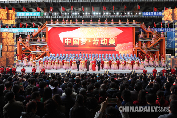 “中國夢·勞動美”<BR>——2018年慶祝“五一”國際勞動節(jié)心連心特別節(jié)目在京錄制