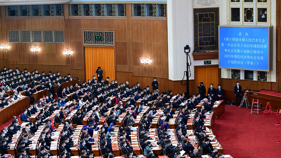 十四屆全國人大一次會(huì)議在北京閉幕